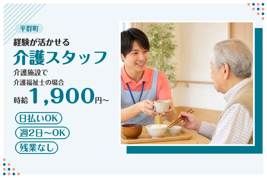 ファーストスタッフィング株式会社