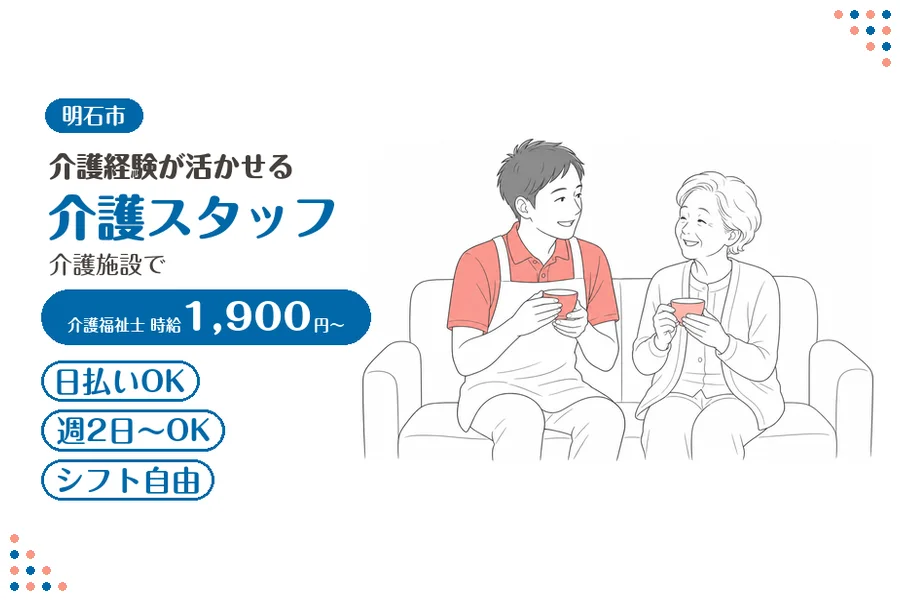 ファーストスタッフィング株式会社