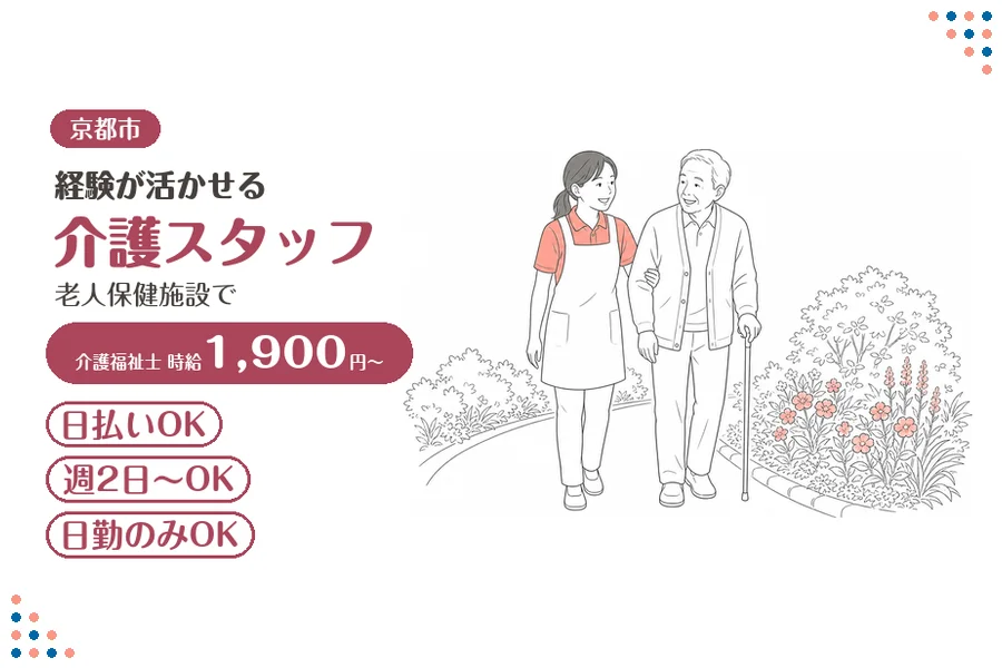 ファーストスタッフィング株式会社