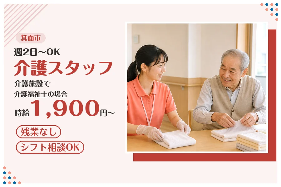ファーストスタッフィング株式会社
