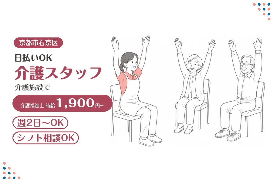 ファーストスタッフィング株式会社