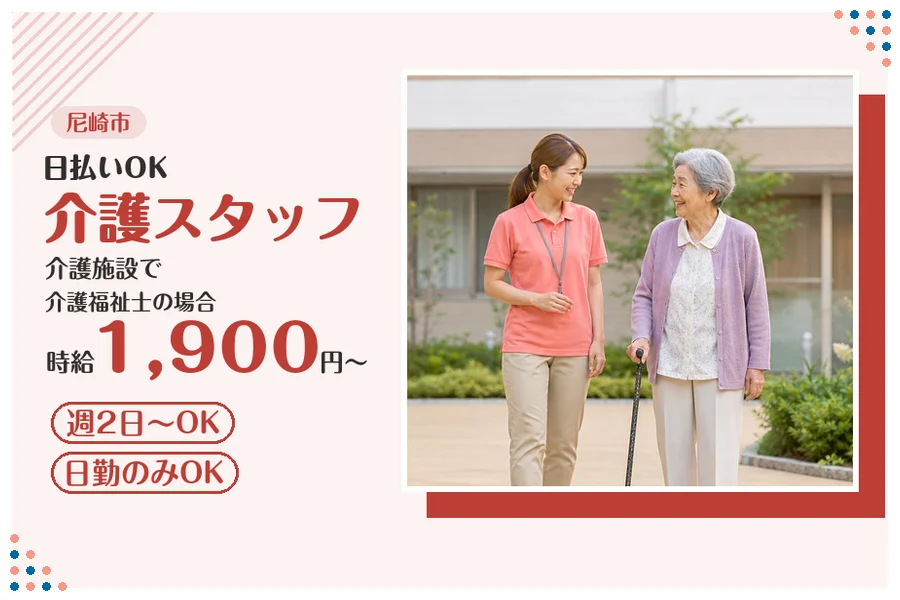 ファーストスタッフィング株式会社