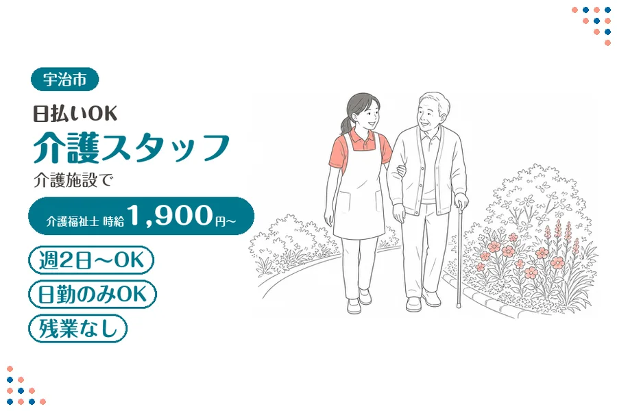 ファーストスタッフィング株式会社