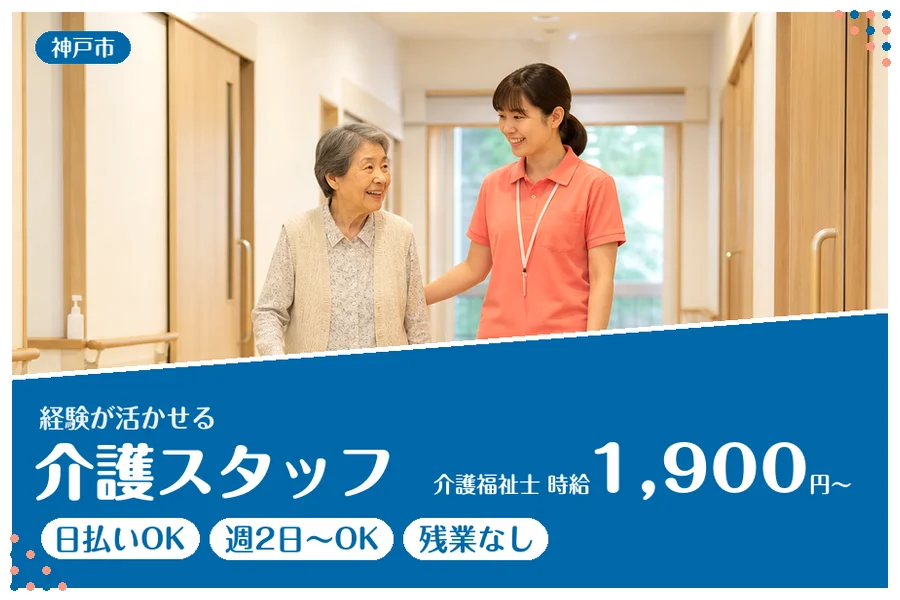 ファーストスタッフィング株式会社