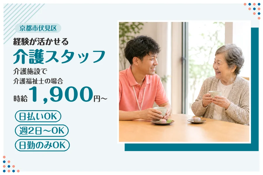 ファーストスタッフィング株式会社