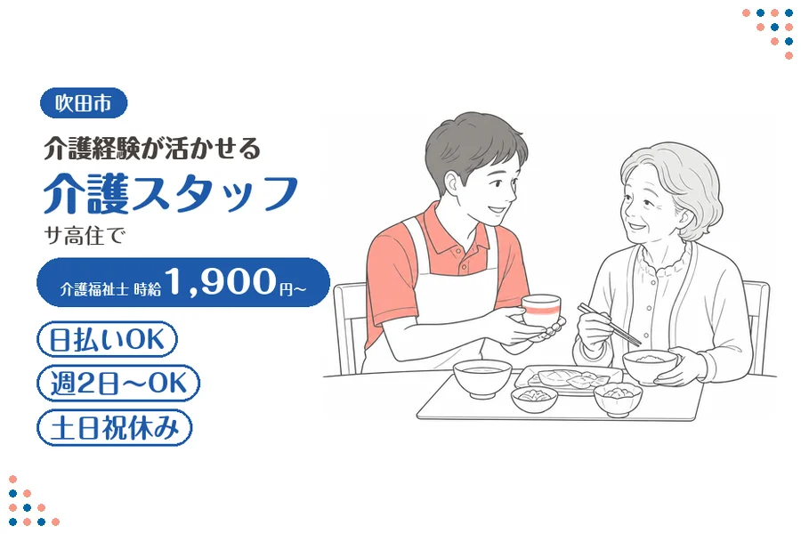 ファーストスタッフィング株式会社