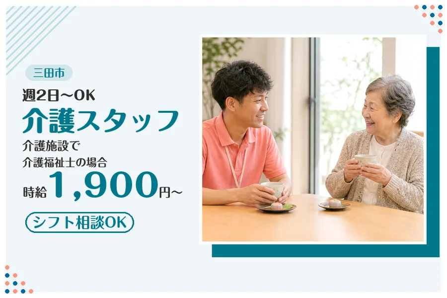ファーストスタッフィング株式会社