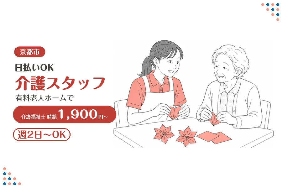 ファーストスタッフィング株式会社