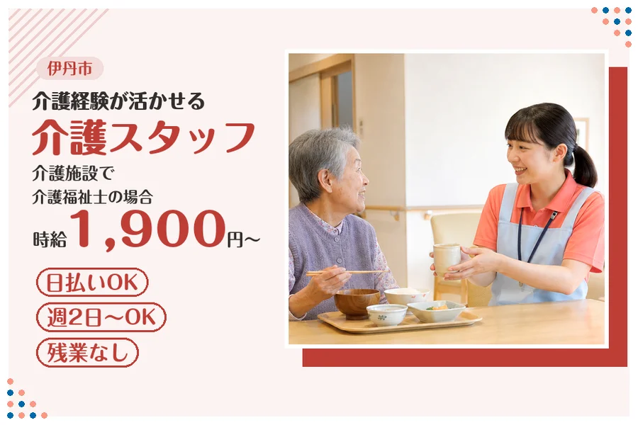 ファーストスタッフィング株式会社