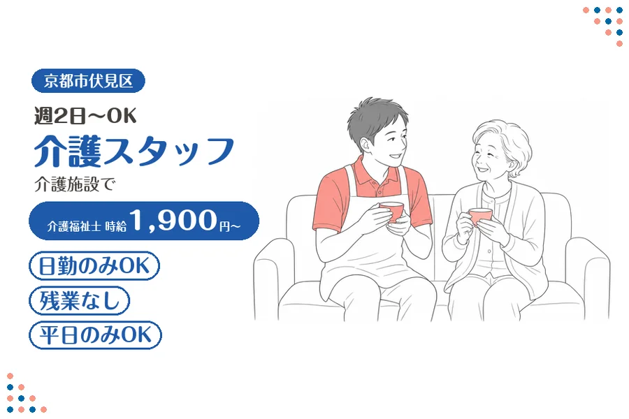 ファーストスタッフィング株式会社