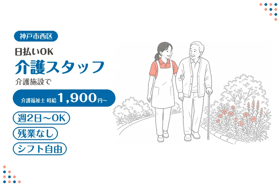 ファーストスタッフィング株式会社