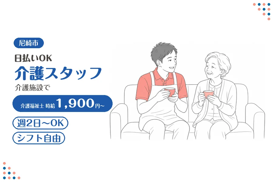 ファーストスタッフィング株式会社