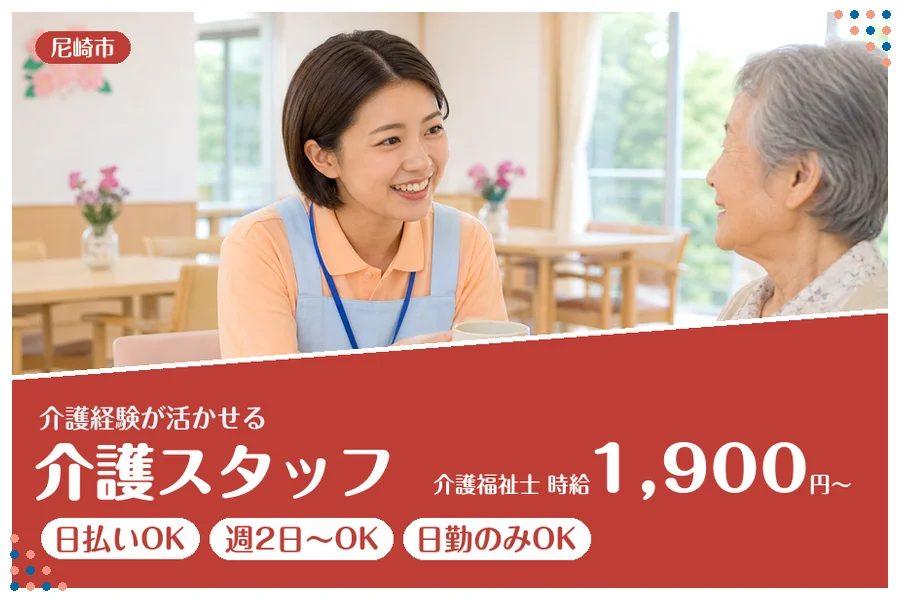 ファーストスタッフィング株式会社