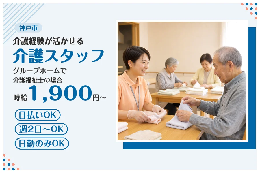 ファーストスタッフィング株式会社