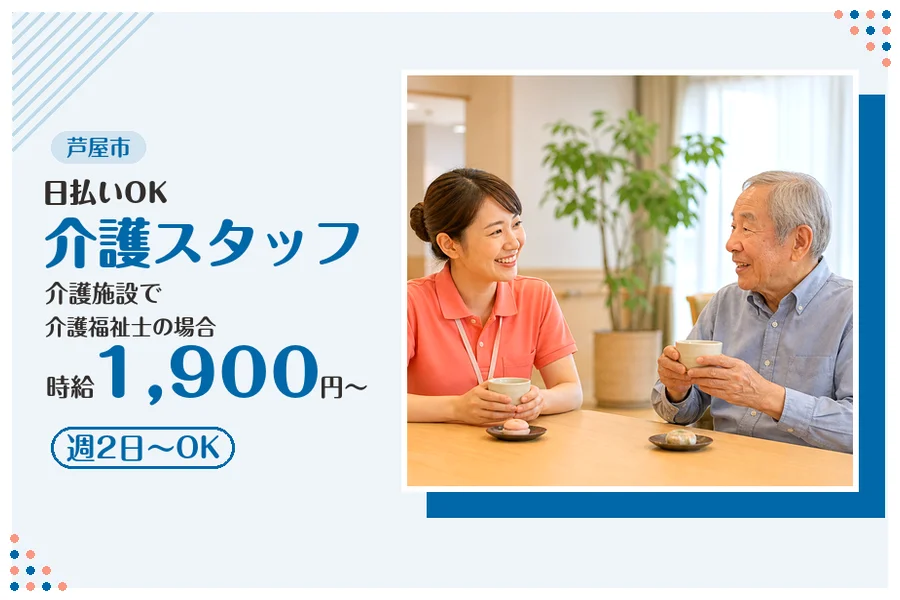 ファーストスタッフィング株式会社