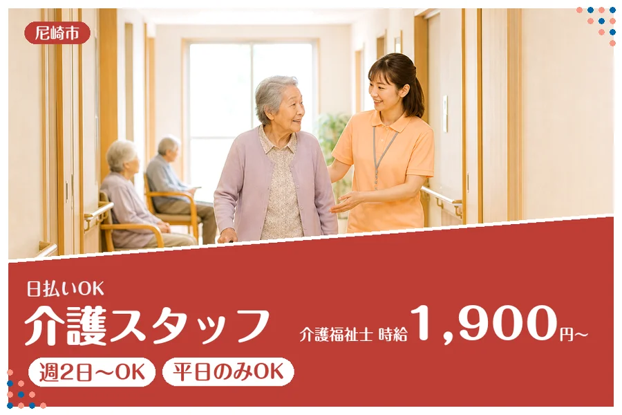 ファーストスタッフィング株式会社