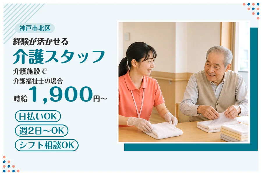 ファーストスタッフィング株式会社