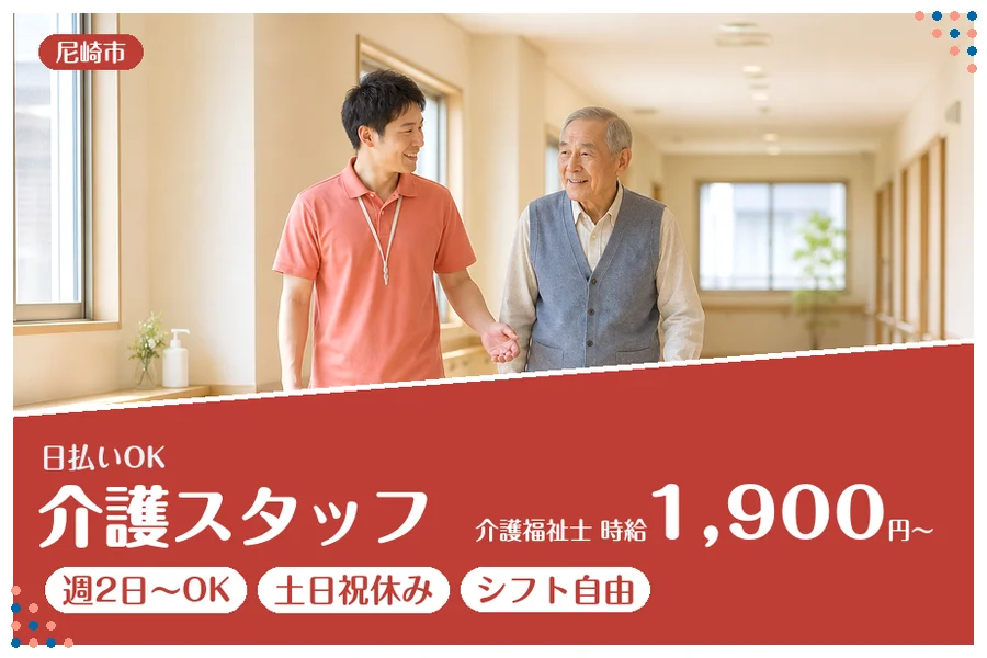 ファーストスタッフィング株式会社