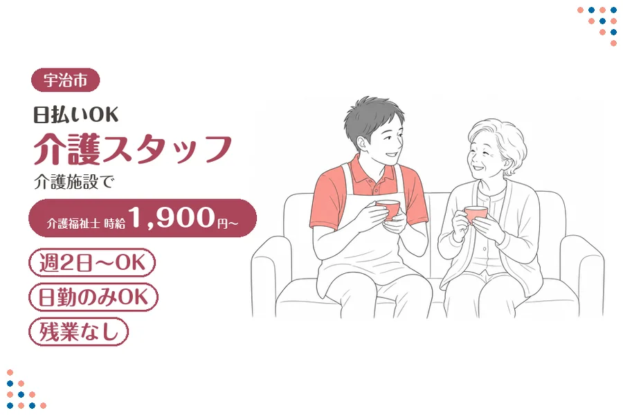 ファーストスタッフィング株式会社