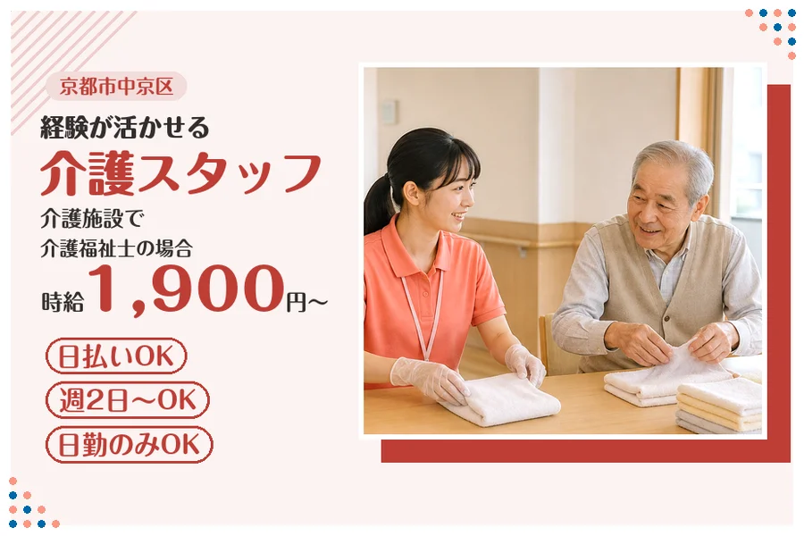 ファーストスタッフィング株式会社