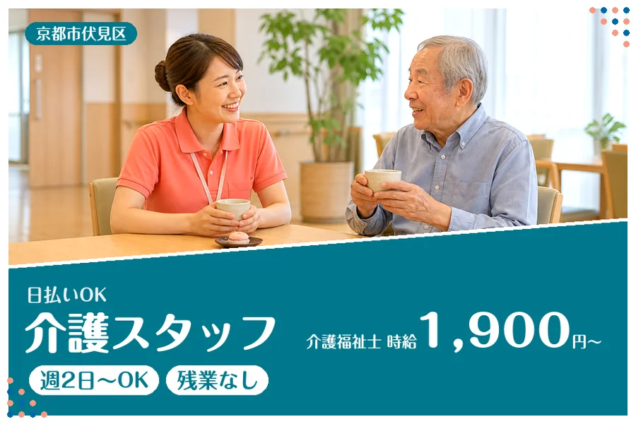 ファーストスタッフィング株式会社