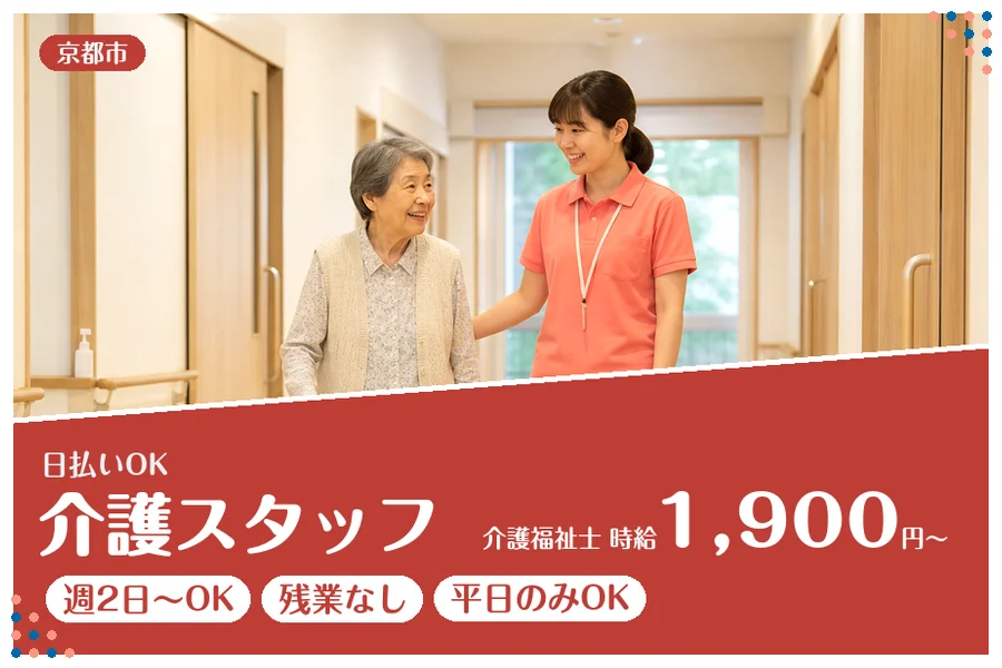 ファーストスタッフィング株式会社