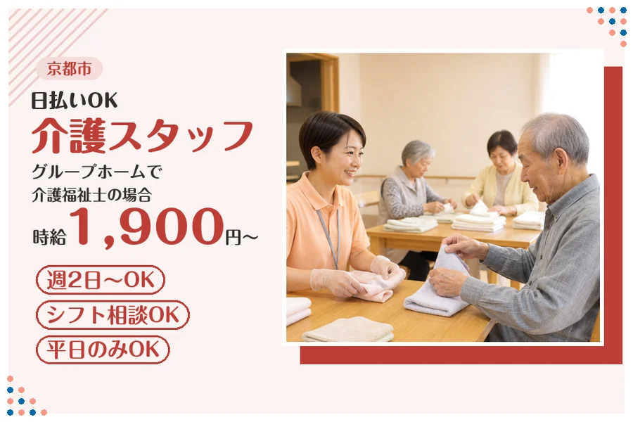 ファーストスタッフィング株式会社