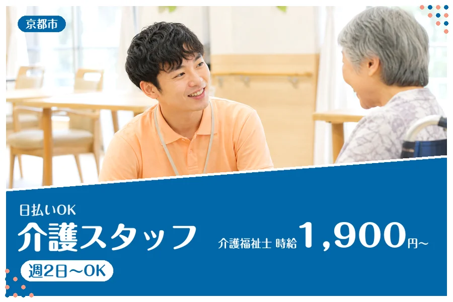 ファーストスタッフィング株式会社