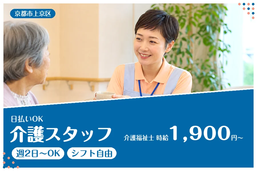ファーストスタッフィング株式会社