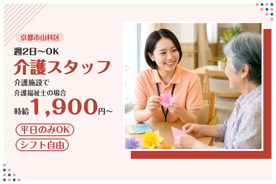 ファーストスタッフィング株式会社