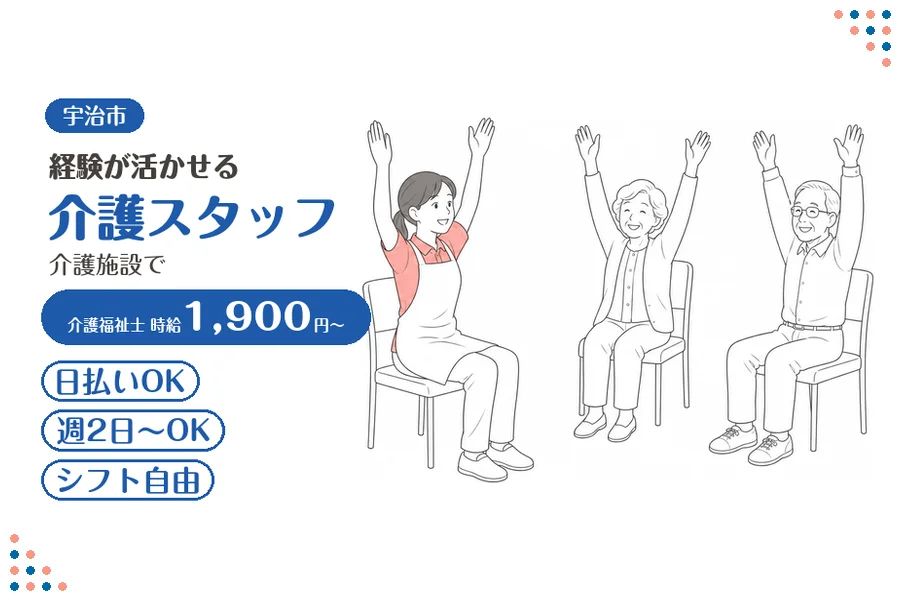 ファーストスタッフィング株式会社