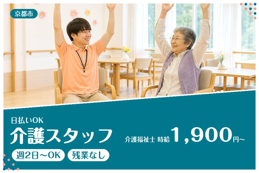 ファーストスタッフィング株式会社