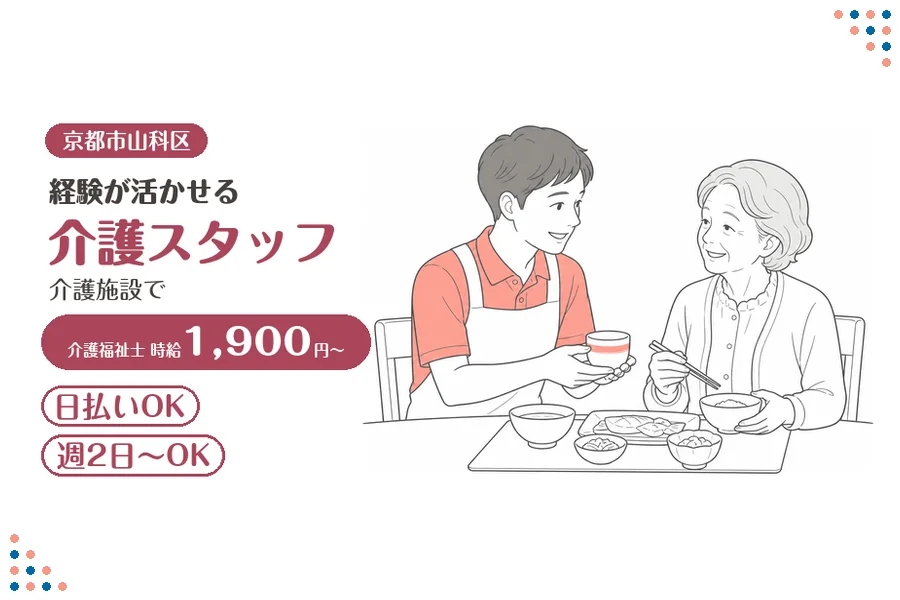 ファーストスタッフィング株式会社