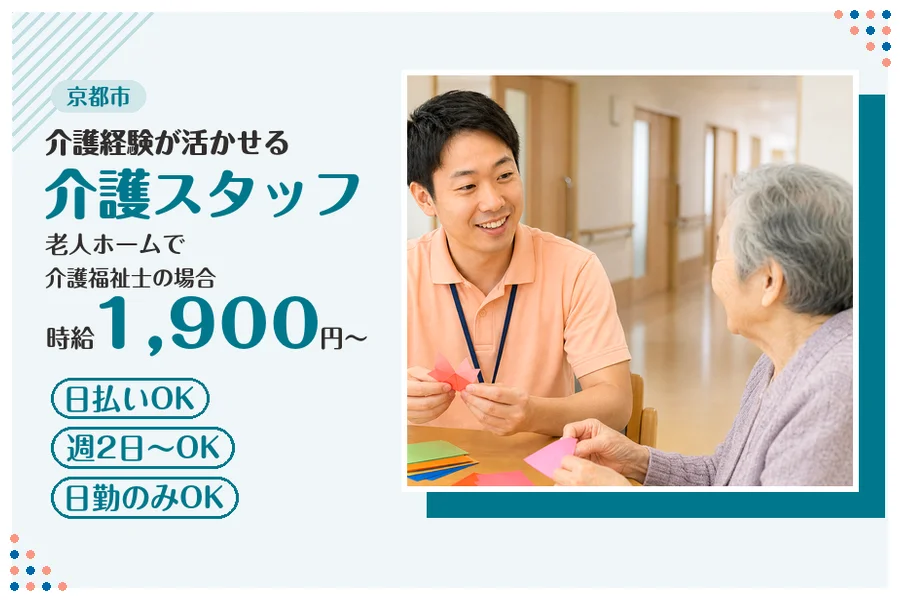 ファーストスタッフィング株式会社