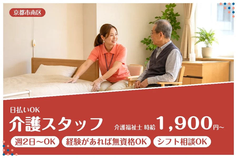 ファーストスタッフィング株式会社