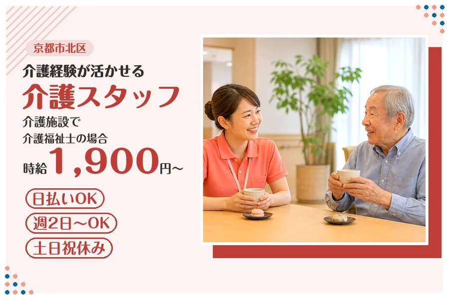 ファーストスタッフィング株式会社