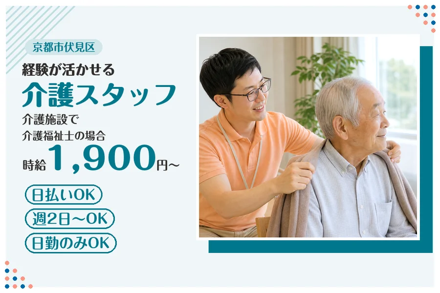 ファーストスタッフィング株式会社