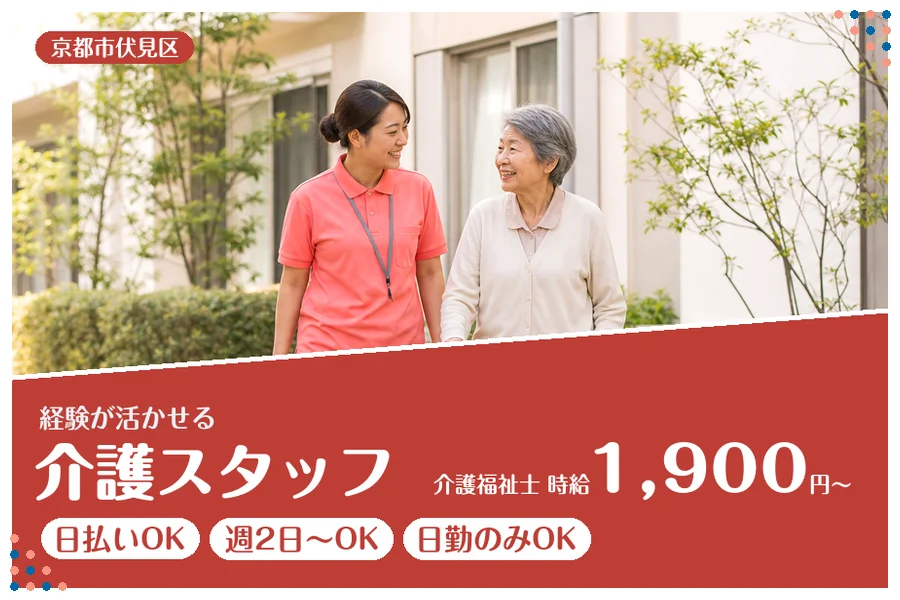 ファーストスタッフィング株式会社