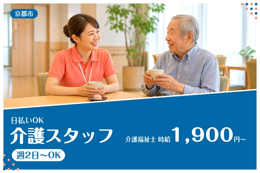 ファーストスタッフィング株式会社