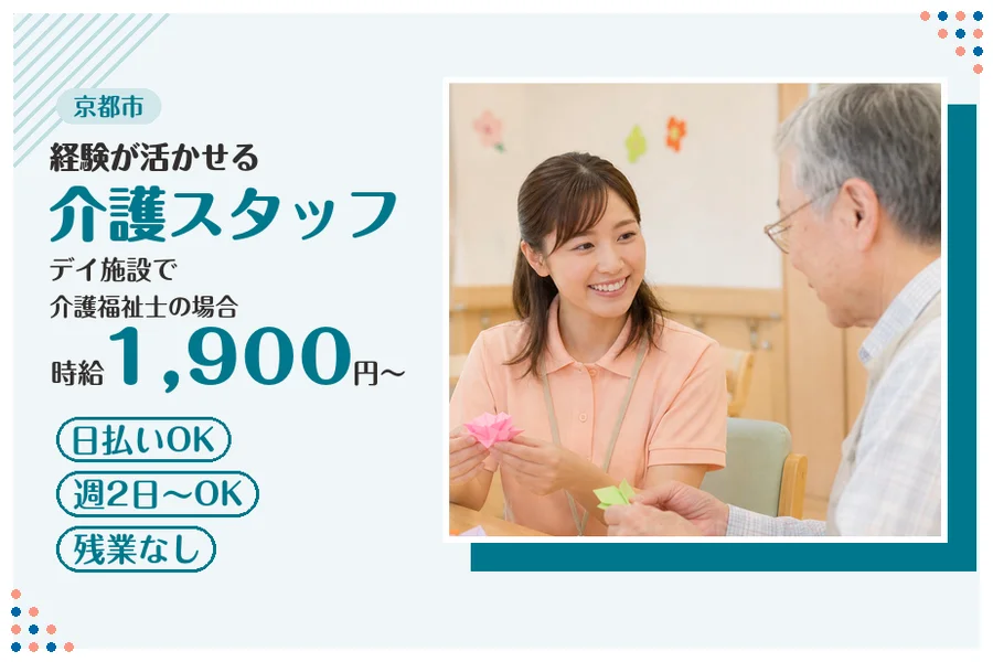 ファーストスタッフィング株式会社