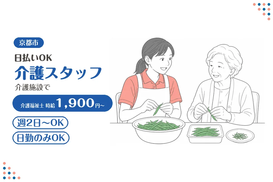 ファーストスタッフィング株式会社