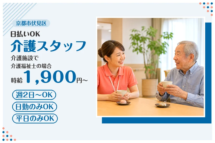 ファーストスタッフィング株式会社