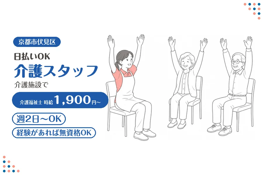 ファーストスタッフィング株式会社