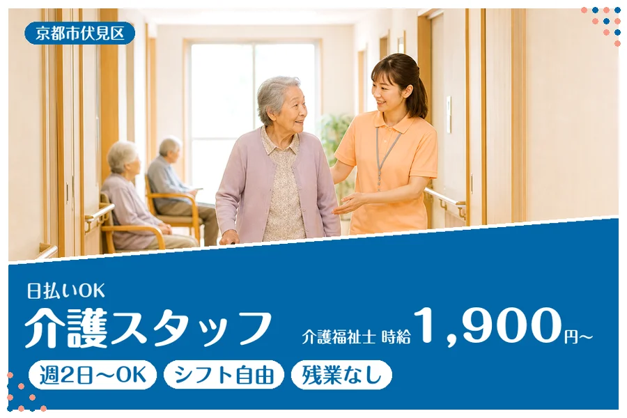 ファーストスタッフィング株式会社