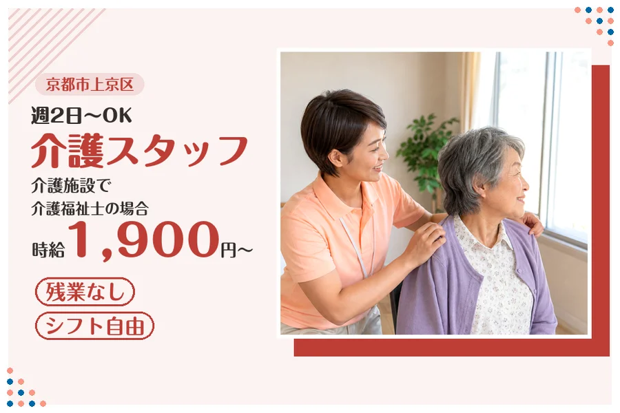 ファーストスタッフィング株式会社
