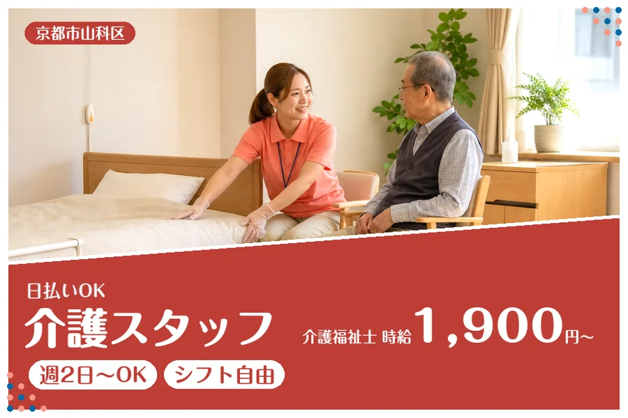 ファーストスタッフィング株式会社