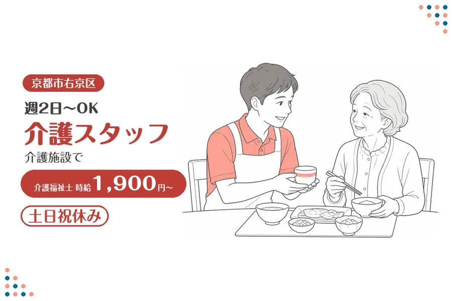 ファーストスタッフィング株式会社