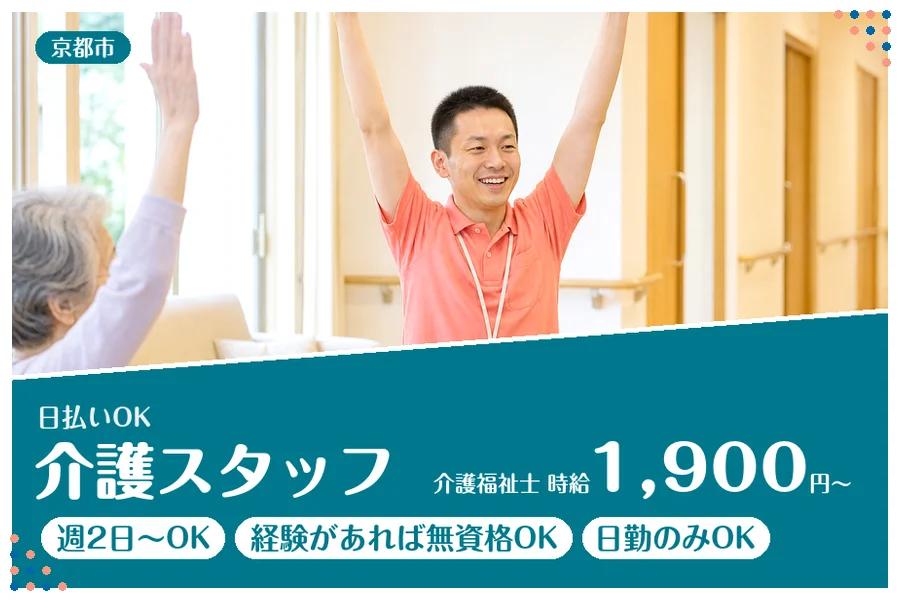 ファーストスタッフィング株式会社