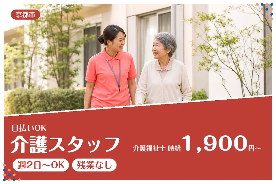 ファーストスタッフィング株式会社