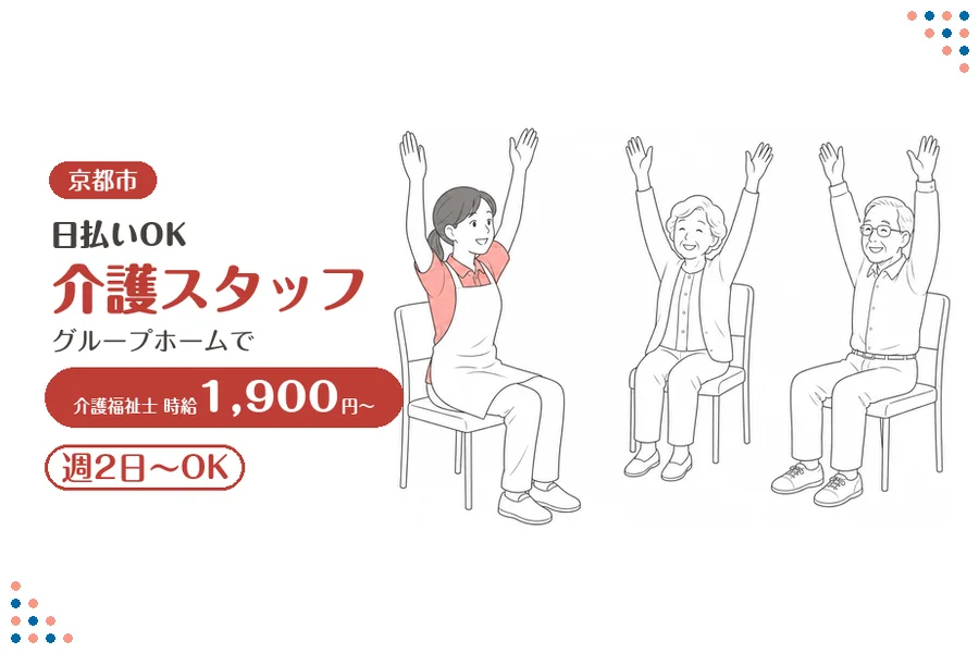 ファーストスタッフィング株式会社